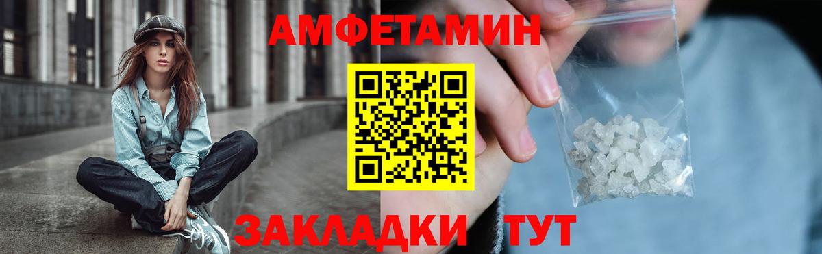 АМФ VHQ Астрахань