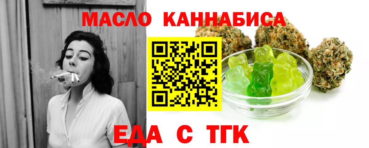 Астрахань  Cannafood конопля  Вход с VPN 