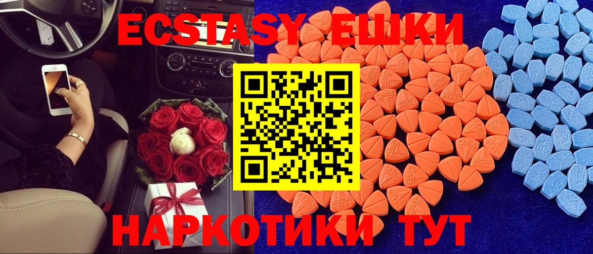 Экстази mix  Вход с VPN  ЭКСТАЗИ  Астрахань 