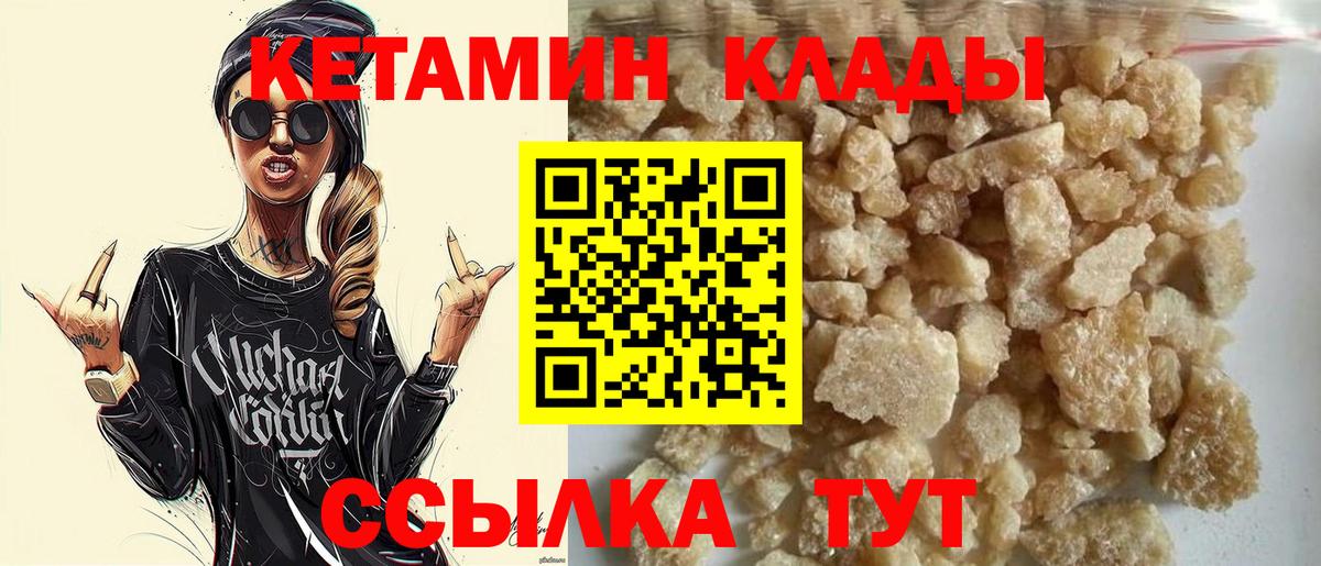 Астрахань  Кетамин VHQ  Вход с VPN 