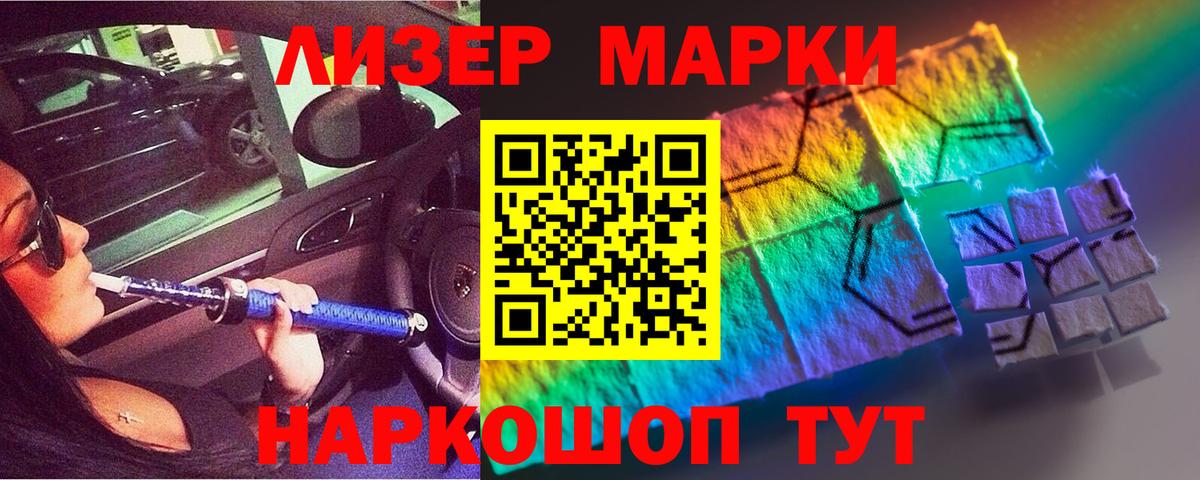NBOMe Астрахань