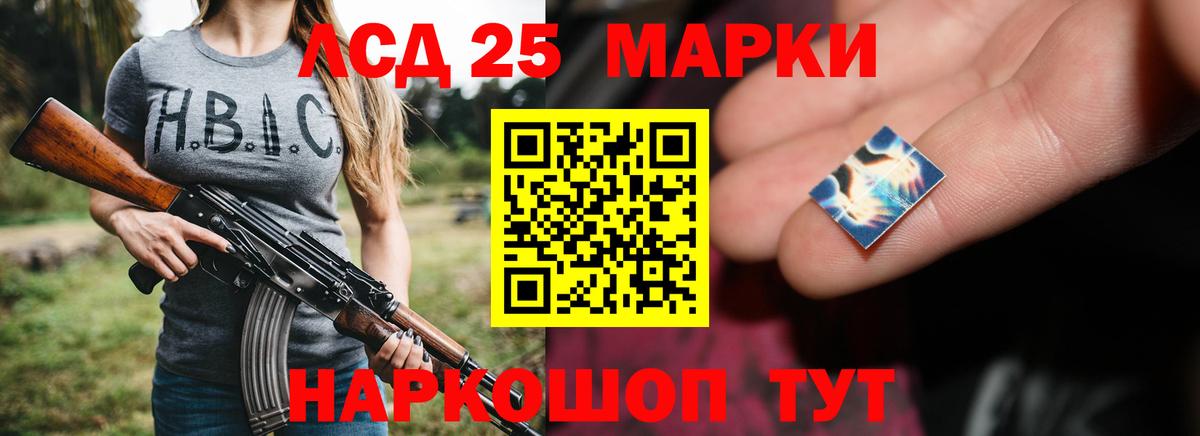LSD-25 экстази ecstasy Астрахань