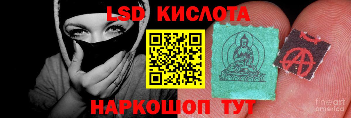 Астрахань  LSD-25 экстази ecstasy  LSD-25 экстази кислота  Вход с VPN 