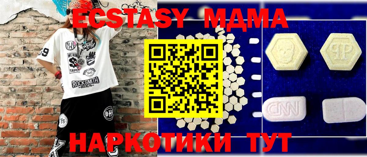 MDMA кристаллы  MDMA crystal  Астрахань  Вход с VPN 
