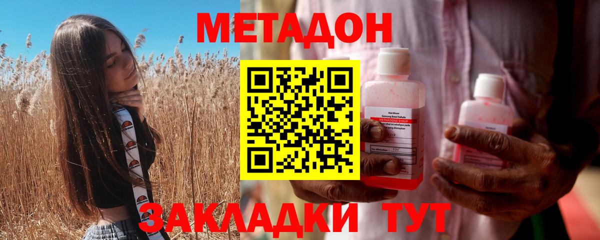 KRAKEN сайт  Вход с VPN  Астрахань  МЕТАДОН кристалл 