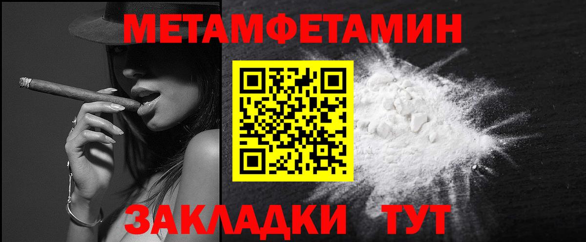 Первитин Декстрометамфетамин 99.9% Астрахань