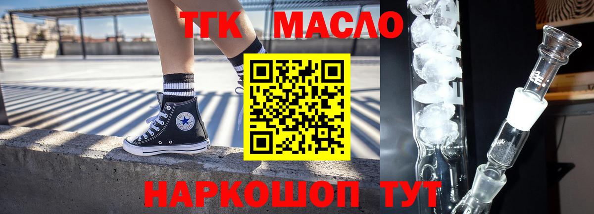 Дистиллят ТГК Wax Астрахань